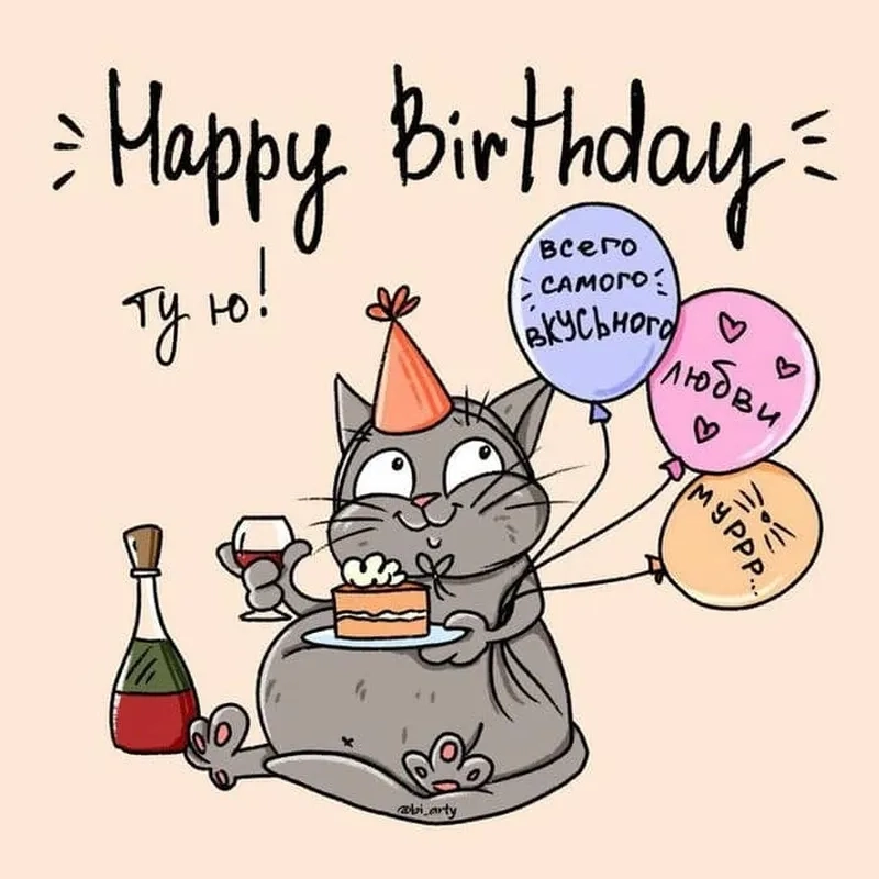 Happy birthday cat meme đáng yêu, phù hợp để chúc mừng bạn bè yêu mèo.