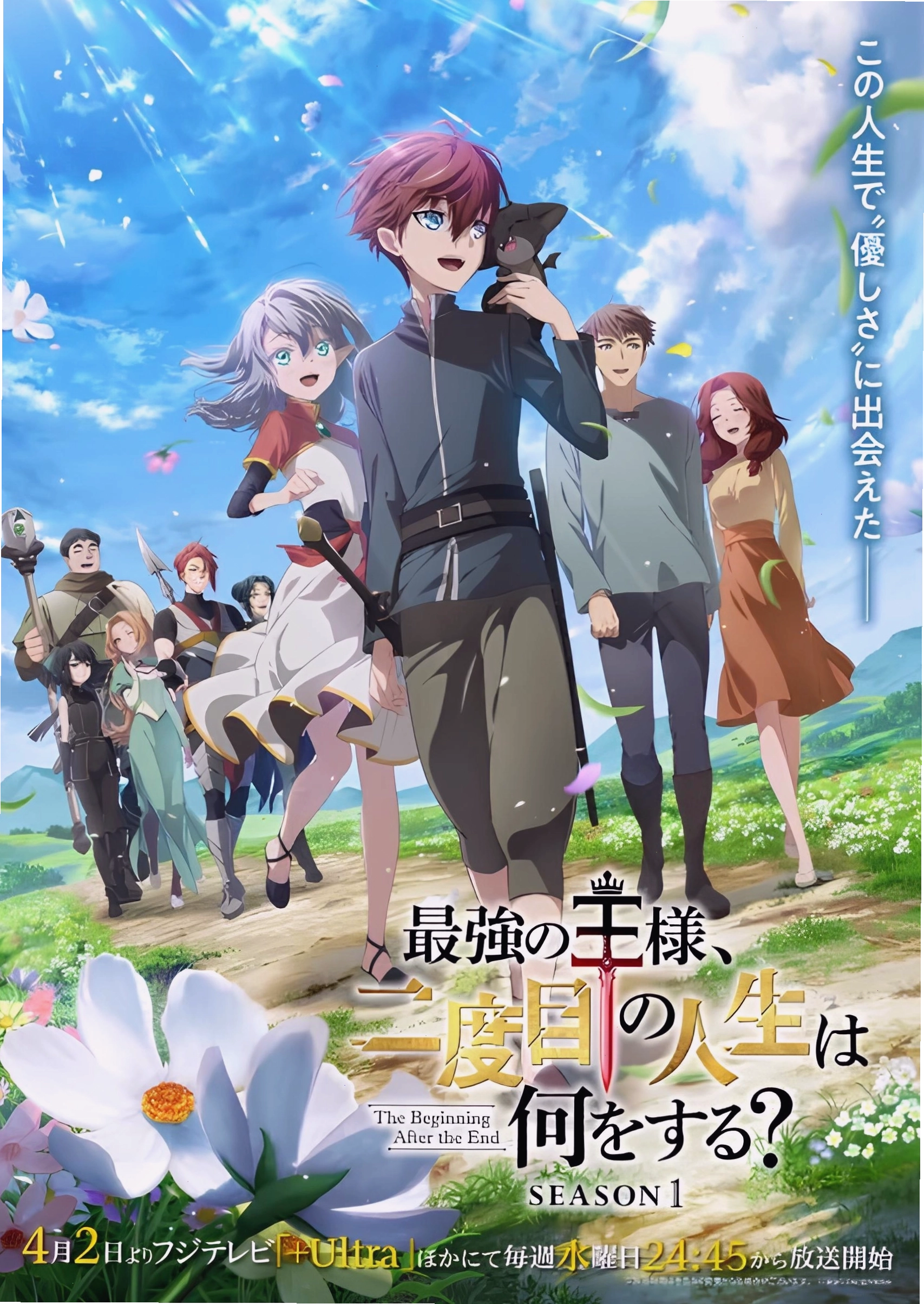 Poster chính thức của anime Ánh Sáng Cuối Con Đường